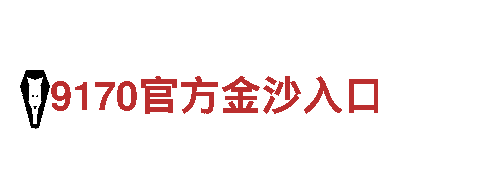 美博体育是黑台子吗-高新技术企业